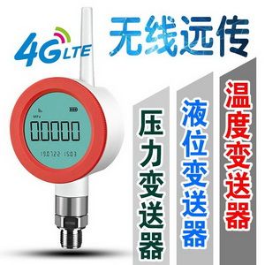 GPRS无线远传压力91粉色视频下载
